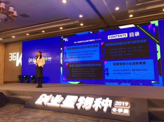 2019便利店行業(yè)報告發(fā)布 蘇寧小店雙線融合深耕社區(qū)成行業(yè)創(chuàng)新標(biāo)桿