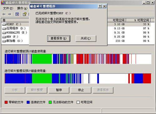 按住shift delete鍵刪除掉的文件將如何恢復？
