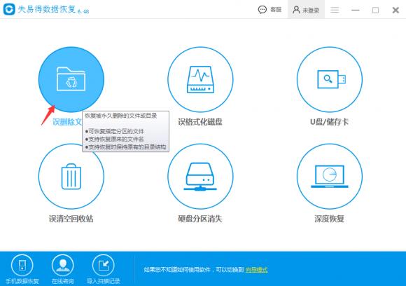 按住shift delete鍵刪除掉的文件將如何恢復？