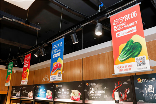 WISE大會(huì)發(fā)布便利店行業(yè)報(bào)告 看蘇寧小店、便利鋒如何引領(lǐng)行業(yè)探索