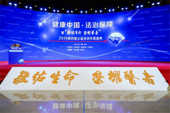伙伴醫(yī)生“敬佑生命?榮耀醫(yī)者”2019第四屆年度盛典圓滿(mǎn)成功