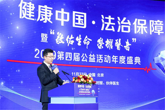 伙伴醫(yī)生“敬佑生命?榮耀醫(yī)者”2019第四屆年度盛典圓滿(mǎn)成功