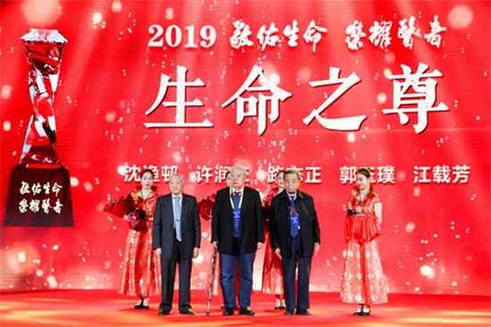 伙伴醫(yī)生“敬佑生命?榮耀醫(yī)者”2019第四屆年度盛典圓滿(mǎn)成功