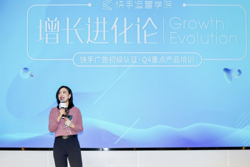 快手運營學院在京開課，全方位打造品牌“營銷增長官”