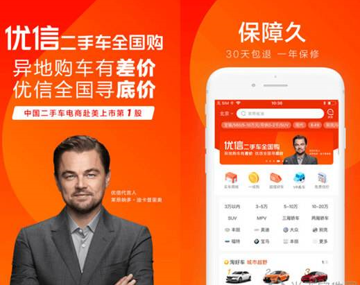 優(yōu)信二手車全國購買別克威朗，同樣車況省了2萬多