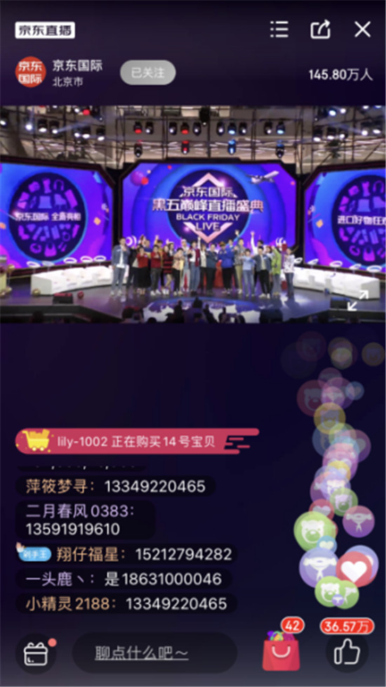 玩得開心，買到手軟，就在京東國際黑五巔峰直播盛典