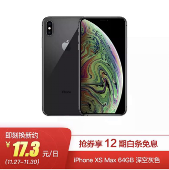iPhone再降200元 京東告訴你Apple底價(jià)到底有多低！