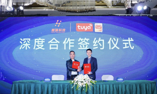 輝驛科技與涂鴉智能達(dá)成深度合作，加速智慧酒店生態(tài)體系構(gòu)建