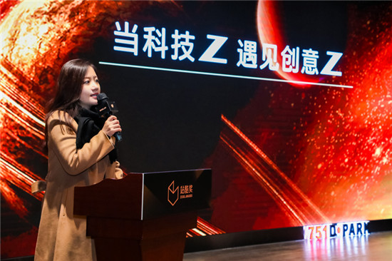 第三屆站酷獎(jiǎng)開幕式在京舉辦，全球作品征集正式開啟