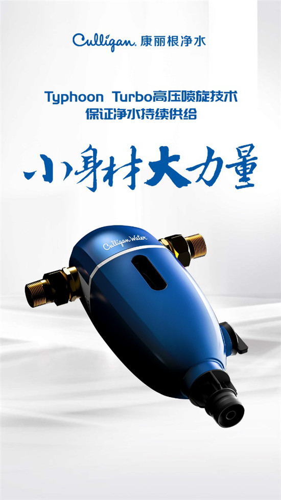 你省的錢去哪呢？康麗根凈水器才是真的省錢！