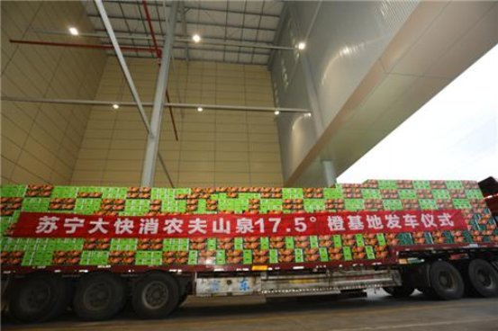 17.5°橙開賣，農(nóng)夫山泉攜手蘇寧易購原產(chǎn)地新鮮直送！