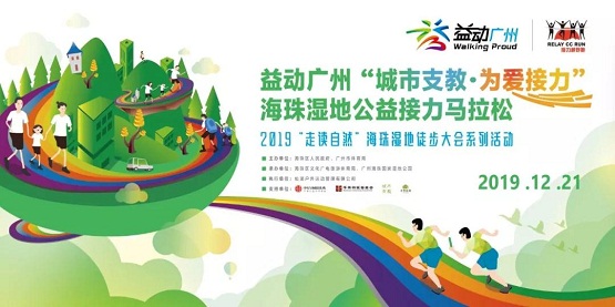 勇于拼搏，堅(jiān)持不懈——中信環(huán)境助跑交通銀行歡樂馬拉松！
