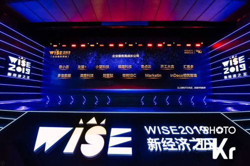 36Kr「新商業(yè)企業(yè)榜單」揭曉，Marketin獲“企業(yè)服務(wù)高成長公司”肯定