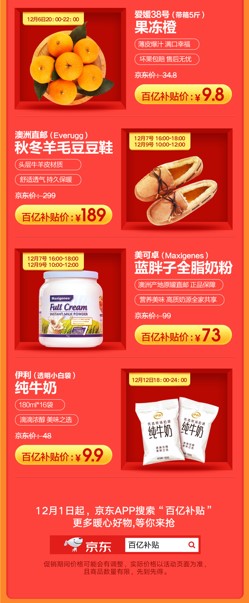 唯有買買買才能拯救的年輕人：即將到來的京東12.12你做攻略了嗎？