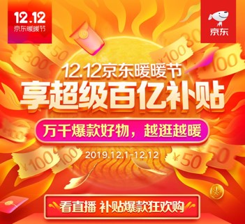 iPhoneXS Max價格只要6899？京東年終大促12.12再來狂歡