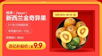 iPhoneXS Max價格只要6899？京東年終大促12.12再來狂歡