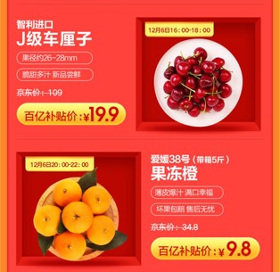 iPhoneXS Max價格只要6899？京東年終大促12.12再來狂歡