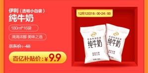iPhoneXS Max價格只要6899？京東年終大促12.12再來狂歡