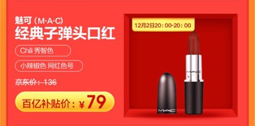 iPhoneXS Max價格只要6899？京東年終大促12.12再來狂歡