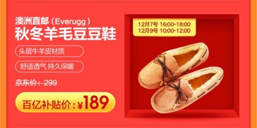 iPhoneXS Max價格只要6899？京東年終大促12.12再來狂歡