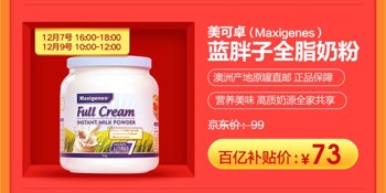 iPhoneXS Max價格只要6899？京東年終大促12.12再來狂歡