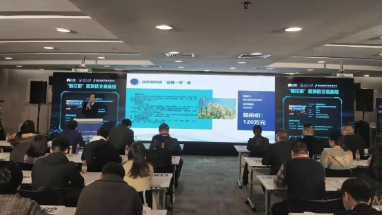 浙江首例！基于區(qū)塊鏈的技術(shù)成果交易平臺在科技成果拍賣中使用