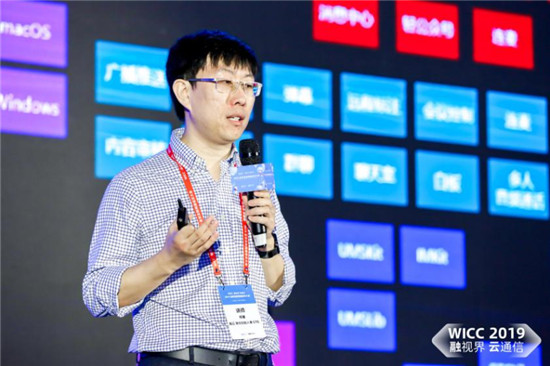 走進WICC2019，預(yù)見互聯(lián)網(wǎng)通信云未來技術(shù)