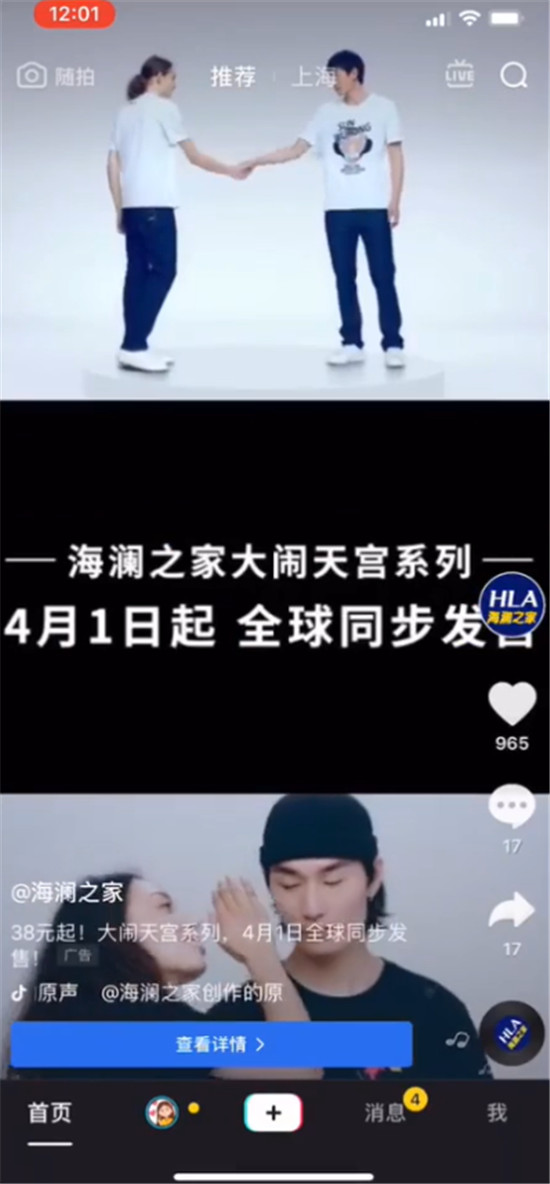 100+成功抖音營銷案例,總結出8大抖音營銷方法