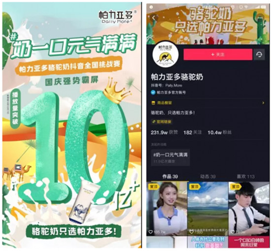 100+成功抖音營銷案例,總結出8大抖音營銷方法