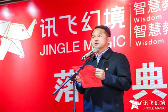 訊飛幻境走進(jìn)西部，新疆首家智慧教育體驗(yàn)中心落戶烏什