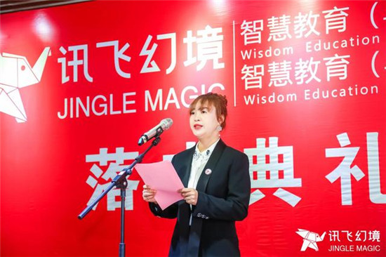 訊飛幻境走進(jìn)西部，新疆首家智慧教育體驗(yàn)中心落戶烏什