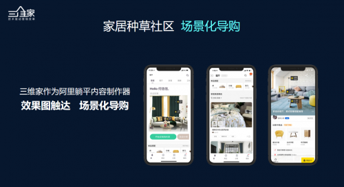 第三屆中國(guó)定制家居設(shè)計(jì)年會(huì)，三維家用科技賦能家居設(shè)計(jì)！