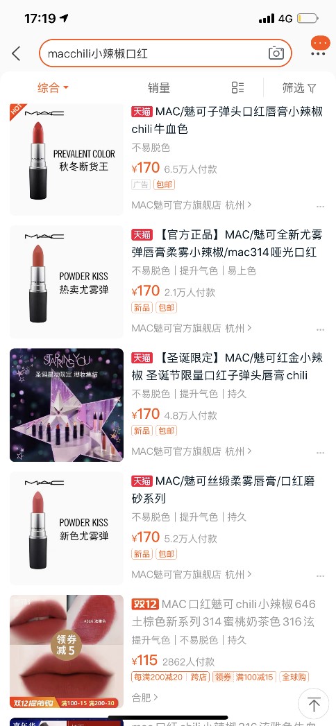 MAC子彈頭79、奇藝果9.9， 京東雙12再推超級百億補(bǔ)貼