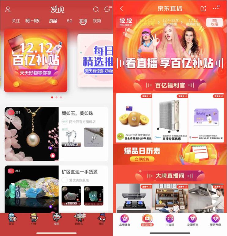 MAC子彈頭79、奇藝果9.9， 京東雙12再推超級百億補(bǔ)貼