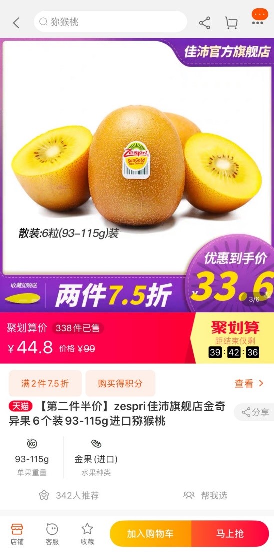MAC子彈頭79、奇藝果9.9， 京東雙12再推超級百億補(bǔ)貼