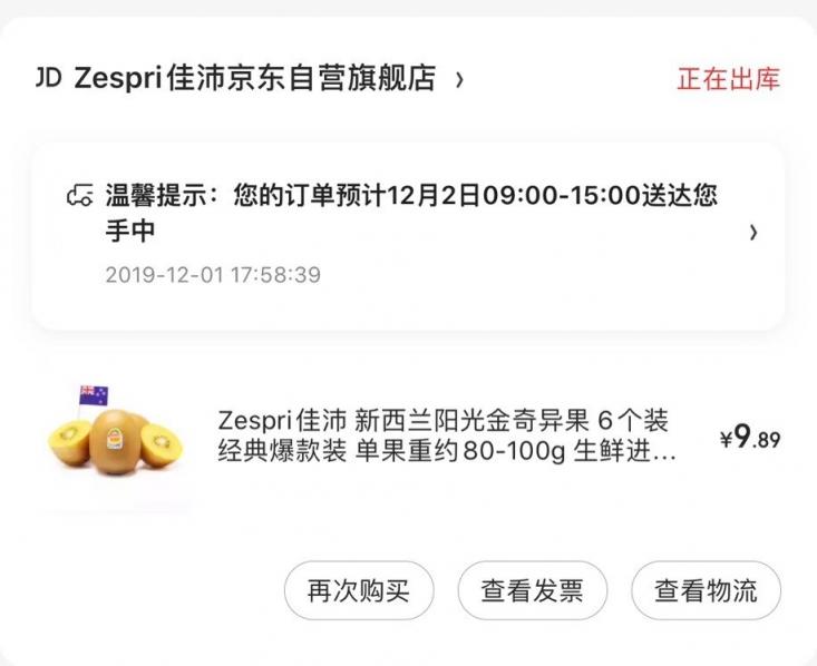 MAC子彈頭79、奇藝果9.9， 京東雙12再推超級百億補(bǔ)貼