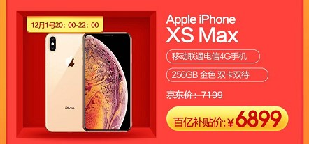 MAC子彈頭79、奇藝果9.9， 京東雙12再推超級百億補(bǔ)貼