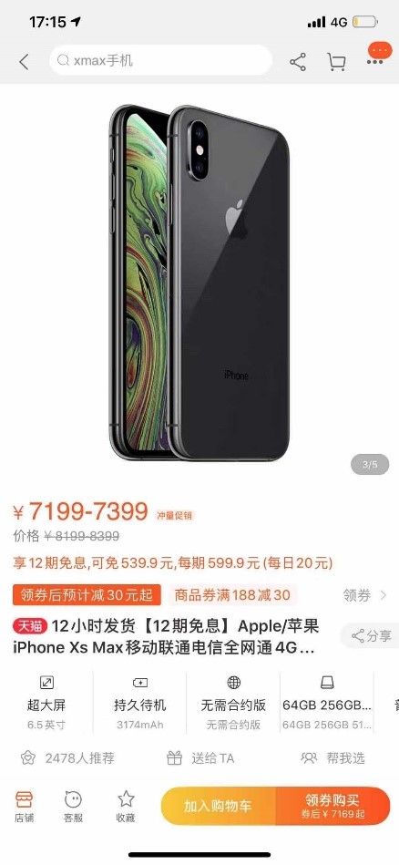 MAC子彈頭79、奇藝果9.9， 京東雙12再推超級百億補(bǔ)貼