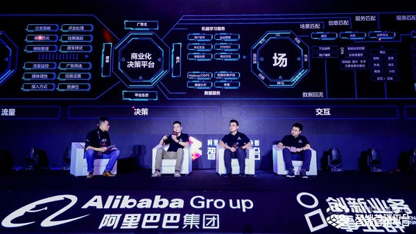 阿里創(chuàng)新業(yè)務(wù)智能營銷平臺i盛典：以創(chuàng)新帶動增長
