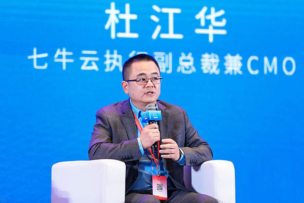 七牛云杜江華：以“新”驅(qū)動(dòng)，七牛云一站式云服務(wù)助推產(chǎn)業(yè)新動(dòng)能