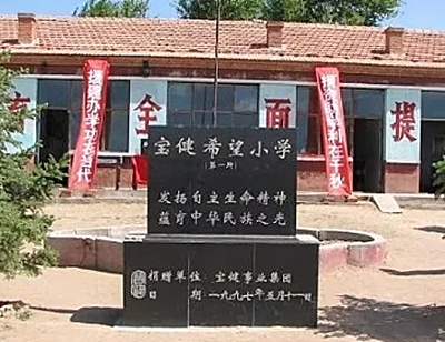 “中國(guó)心，寶健情”，我們“益”直在路上！