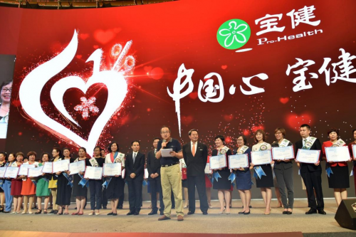 “中國(guó)心，寶健情”，我們“益”直在路上！