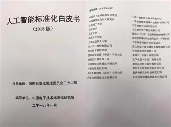 人臉識(shí)別技術(shù)越用越多，標(biāo)準(zhǔn)在哪里？