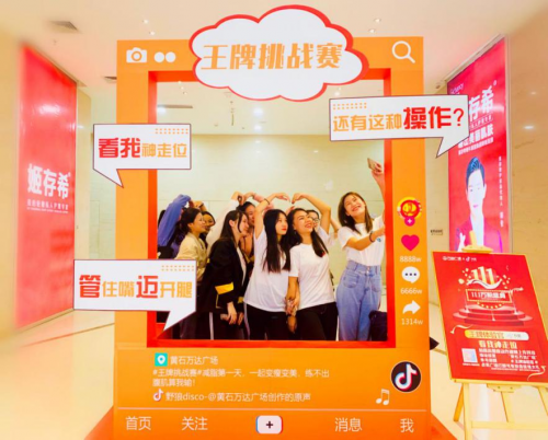 4.4億人次引爆，從萬(wàn)達(dá)+抖音的聯(lián)手看短視頻時(shí)代的商業(yè)賦能邏輯