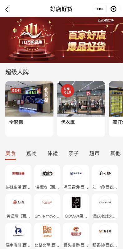 4.4億人次引爆，從萬(wàn)達(dá)+抖音的聯(lián)手看短視頻時(shí)代的商業(yè)賦能邏輯