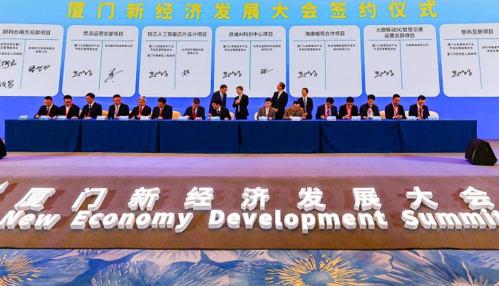 眾庫科技受邀出席廈門新經(jīng)濟(jì)發(fā)展大會(huì)，共創(chuàng)新時(shí)代