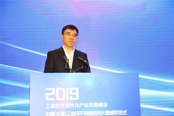 2019工業(yè)技術(shù)軟件化產(chǎn)業(yè)發(fā)展峰會(huì)暨工業(yè)APP大賽頒獎(jiǎng)儀式隆重召開(kāi)