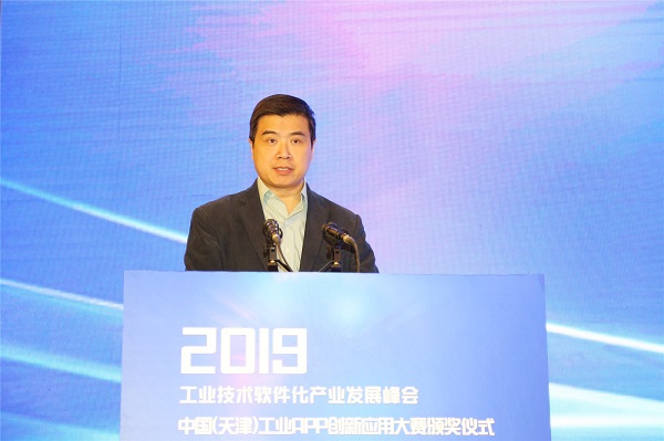 2019工業(yè)技術(shù)軟件化產(chǎn)業(yè)發(fā)展峰會(huì)暨工業(yè)APP大賽頒獎(jiǎng)儀式隆重召開(kāi)