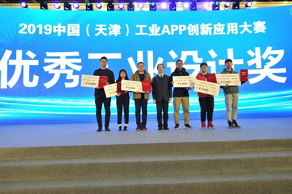 2019工業(yè)技術(shù)軟件化產(chǎn)業(yè)發(fā)展峰會(huì)暨工業(yè)APP大賽頒獎(jiǎng)儀式隆重召開(kāi)