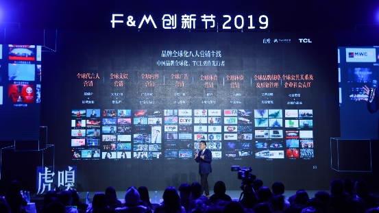揭秘TCL：全球第二大電視品牌的營(yíng)銷(xiāo)打法
